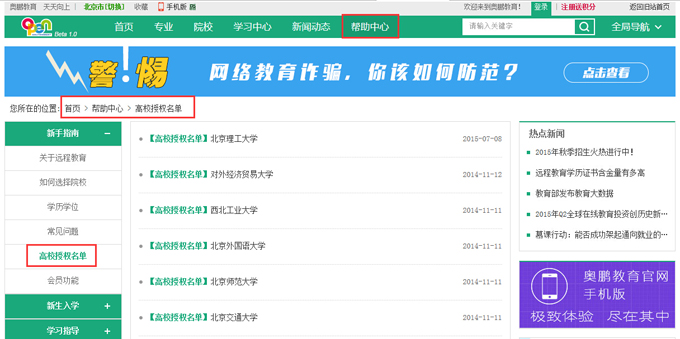 北京交通大学(图1) 北京交通大学(图1)