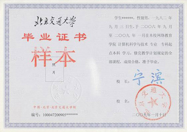 北京交通大学(图4) 北京交通大学(图4)